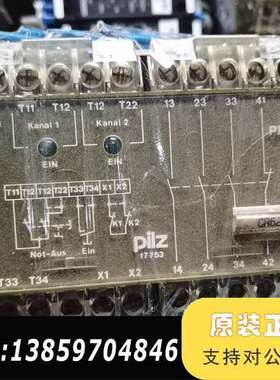 PILZ安全继电器，灰色，型号177530，要议价