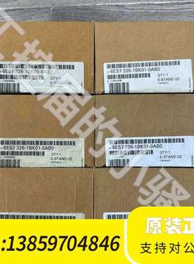 326-1BK01，SM326F安全模块6ES7 32议价