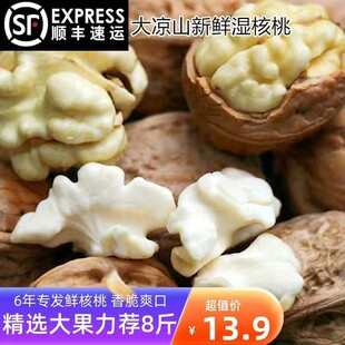 2026顺丰鲜核桃去青皮新鲜湿核嫩甜口感薄壳孕妇零食应季鲜果5斤