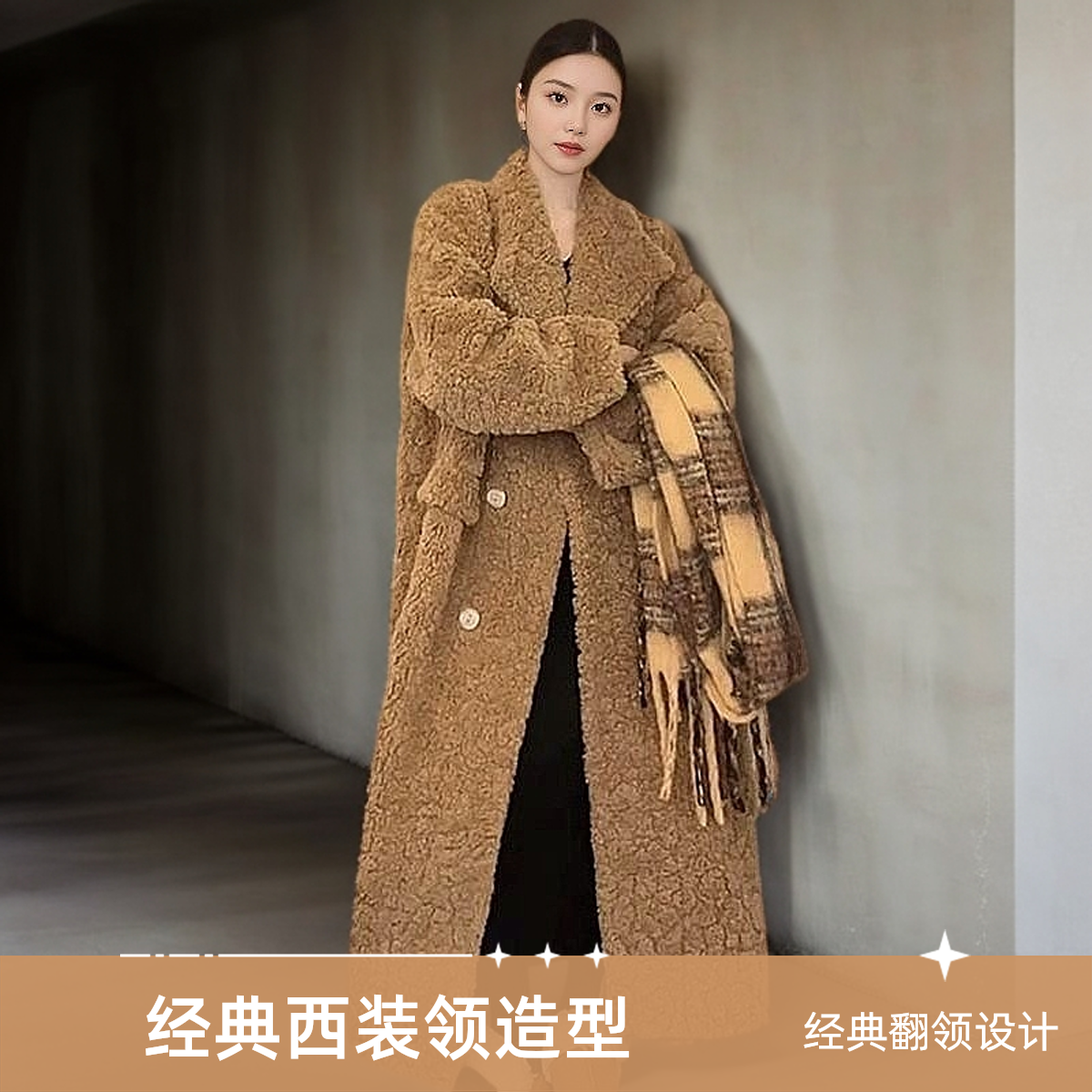 高级感长款西服领羊羔毛外套女加厚皮毛一体皮草毛毛大衣冬季新款