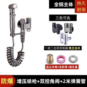 马桶一进二出家用冲洗喷枪高压水枪卫生间水龙头伴侣洗厕所带角阀