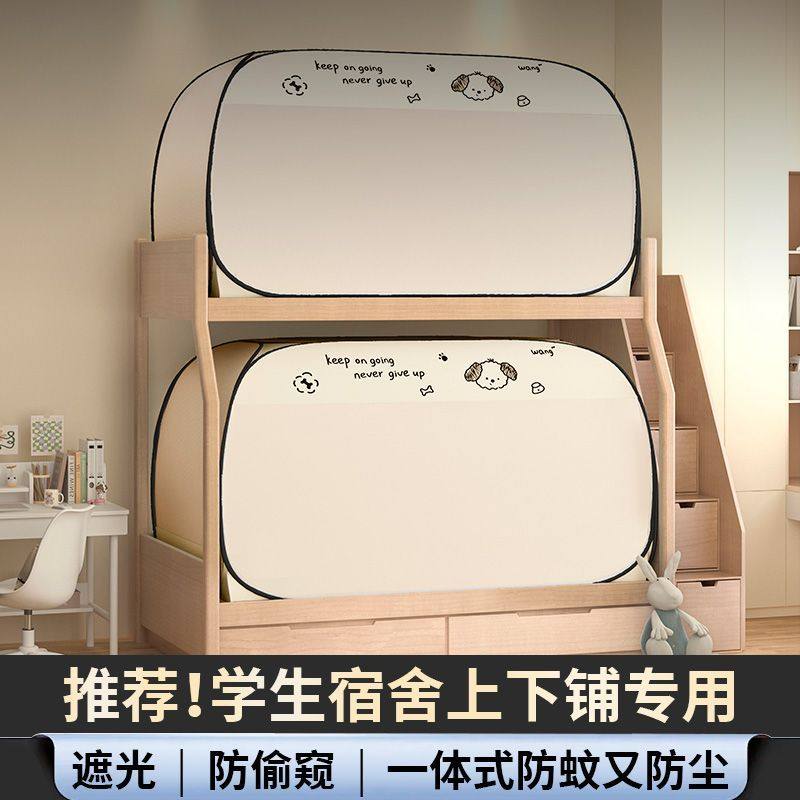 大学生强遮光蚊帐免安装可折叠防尘顶防偷窥隐私宿舍单人蒙古包,床上用品,蚊帐,淘宝优惠券,粉丝福利购,淘宝优惠卷