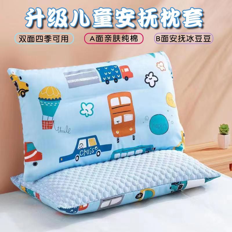 儿童夏凉枕套幼儿园学生拉链式