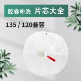 Корльная коллекция пленки пленки, пропокачие с темными танками оборудования для разработки оборудования