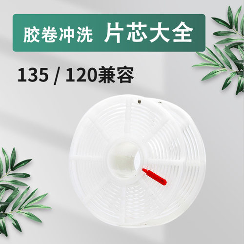 胶卷冲洗暗房器材片芯120显影罐
