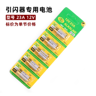 神牛引闪器通用电池金贝23A12V有效期3年耐用碱性电杆门u2遥控器