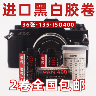 高感高速人文纪实进口练手习卷 黑白胶卷36张实惠135口粮卷ISO400