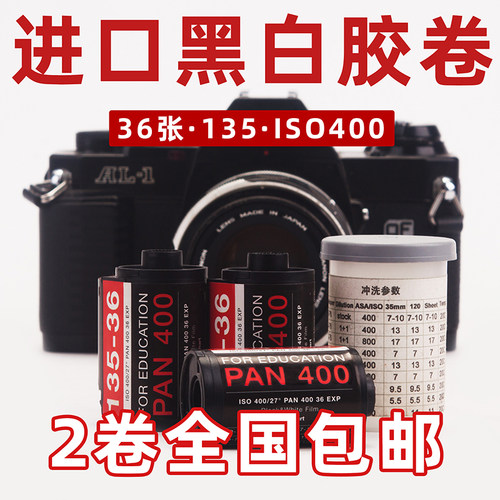 拾光口粮练手卷黑白练手胶卷