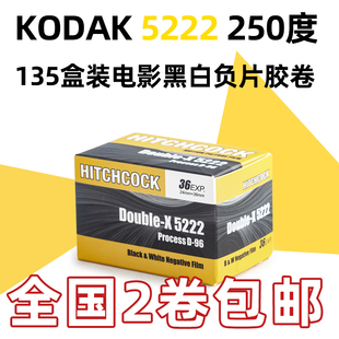 黑白电影胶卷135柯达kodak5222进口美国原装 黑白电影胶片Double