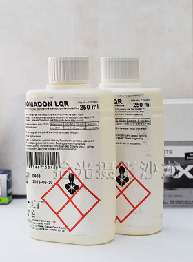 黑白反转冲洗套药fomadon LQR负片正冲D67 D19胶卷高反差显影液