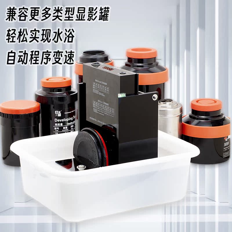 盛老师胶卷滚冲机无需暗房电动