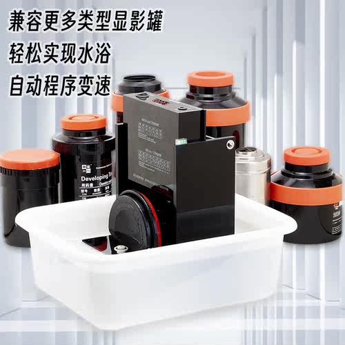盛老师胶卷滚冲机无需暗房电动