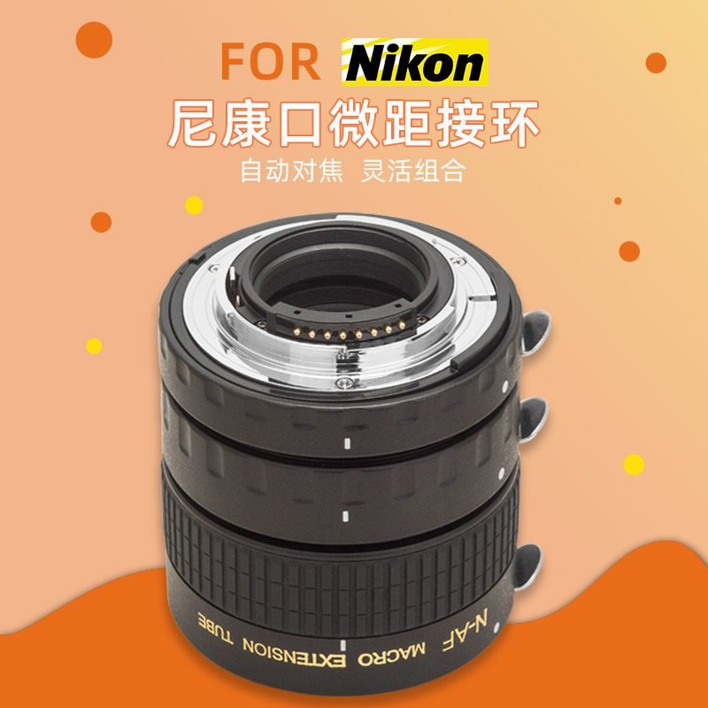Proximity Link Set for Nikon camera lens Then circle Lai Carolina automatic Focus Macro Photography Macroin the 3C Digital Accessories, SLR/Single-camera accessories , Lens accessories , Ring  category - from Buy2taobao.com to provide professional Taobao agent buy service