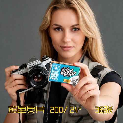 彩色胶卷opticolour200负片
