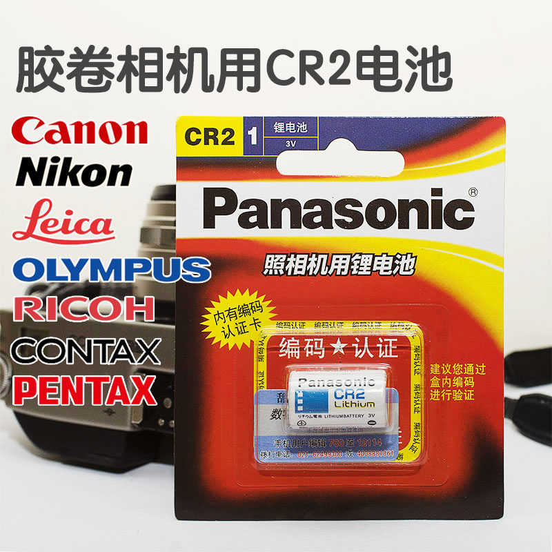 全新相机电池松下10年保质