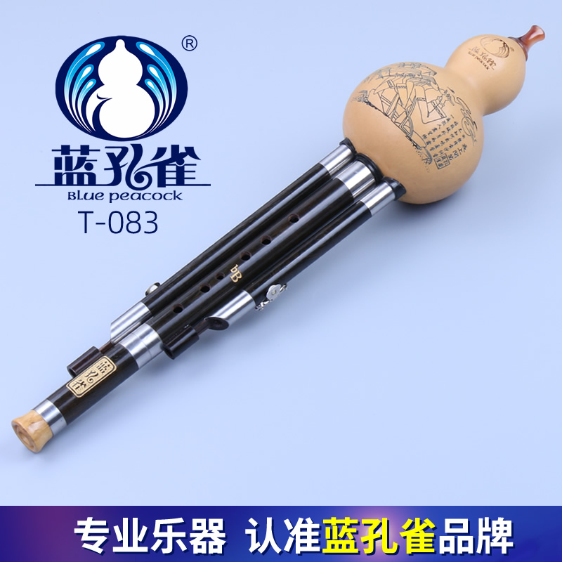 蓝孔雀品牌 专业演奏 C调降B调黑檀木管葫芦丝 7孔 云南乐器专卖