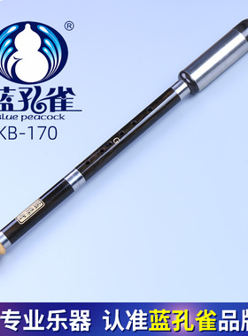 蓝孔雀 黑檀木 竖吹巴乌 C调 降B调 G调 F调 演奏型巴乌 云南乐器