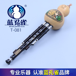 蓝孔雀天然镶孔黑檀木管专业演奏型葫芦丝 7孔
