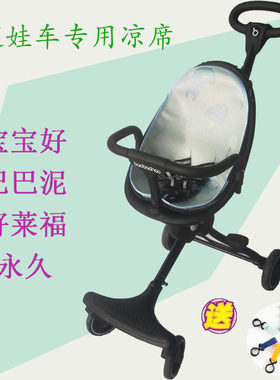 遛娃车婴儿坐垫通用冰丝凉席