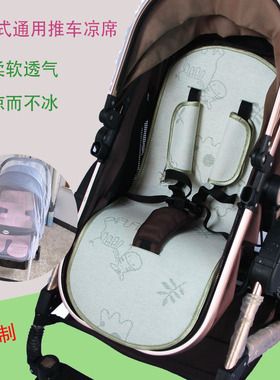 夏belecoo婴儿童高景观冰丝凉席freekids宝宝手推车通用藤坐垫子