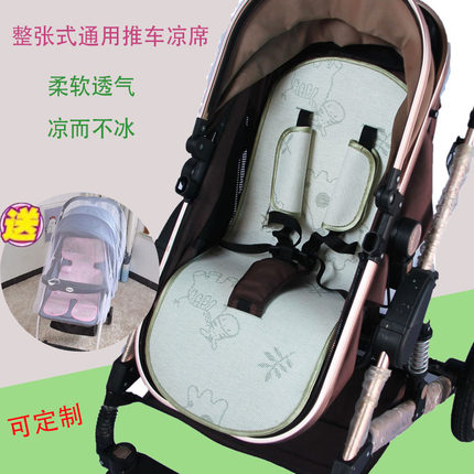 夏belecoo婴儿童高景观冰丝凉席freekids宝宝手推车通用藤坐垫子