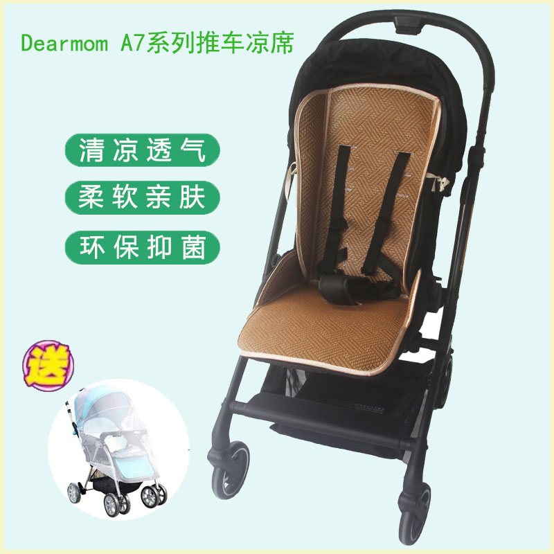 DearMom A7max婴儿童高景观推车冰丝凉席夏季宝宝伞车藤席坐垫子-封面