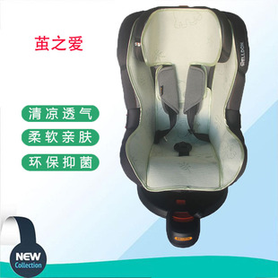 惠尔顿婴儿童安全座椅冰丝凉席夏季宝宝茧之爱2pro亚麻藤坐垫子