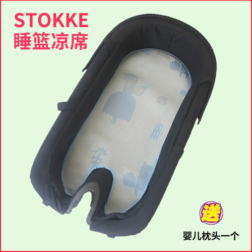 适配stokke xplory婴儿推车冰丝凉席宝宝crusi Trailz睡篮藤垫子