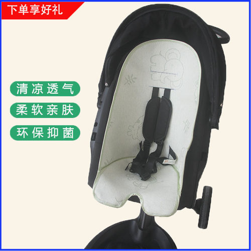 stokke婴儿宝宝v4v5v6冰丝凉席垫