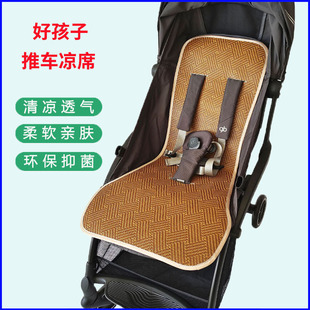 适配GB好孩子D850婴儿推车凉席宝宝小情书伞车冰丝坐垫鲲鹏藤席垫
