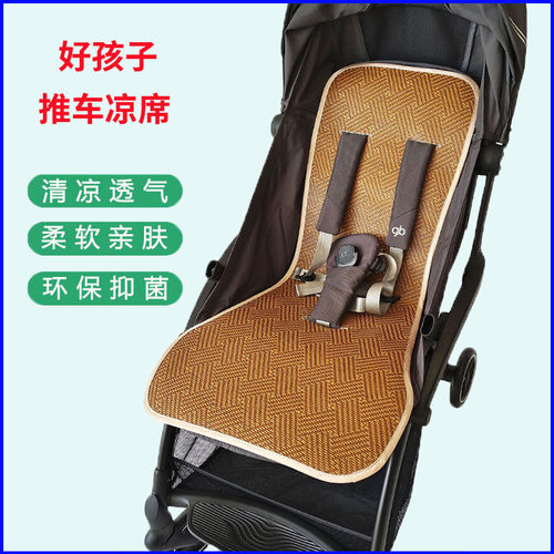 GB好孩子小情书鲲鹏D850推车凉席