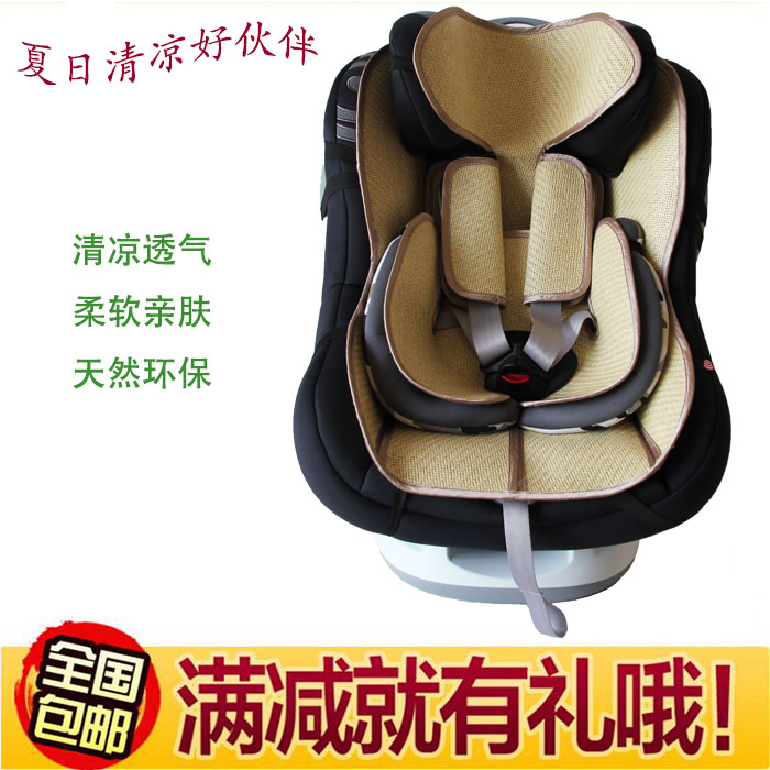 婴儿安全座椅坐垫冰丝凉席图片