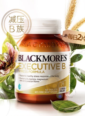 澳佳宝Blackmores复合维生素B 62粒Mega B加强B族B群高能缓解压力