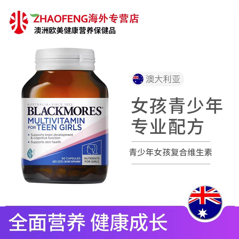 澳佳宝女孩营养素1件9折