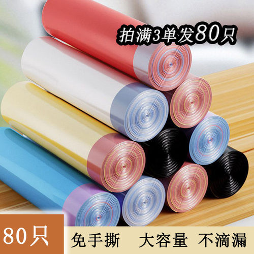 88会员2元商品抽绳垃圾袋家用黑色背心拉提式厨房塑料袋