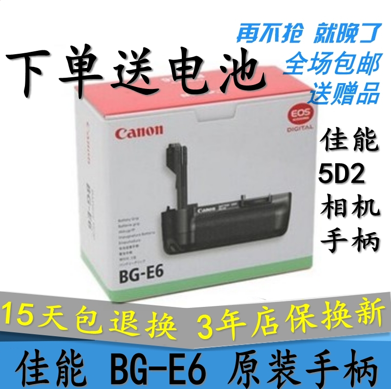佳能原装正品5DMark II手柄 佳能5D2手柄 BG-E6电池盒 无敌兔手柄|msdalam kategori Aksesori Digital 3C, SLR/aksesori tunggal kamera, aksesori badan, pemegang SLR - dari Buy2taobao.com untuk memberikan perkhidmatan ejen Taobao profesional membeli