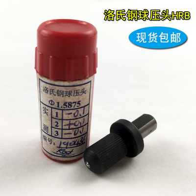 洛氏硬度计压头华银金刚