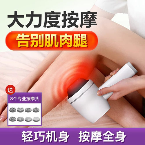 大力度-腿部按摩美腿-不酸痛