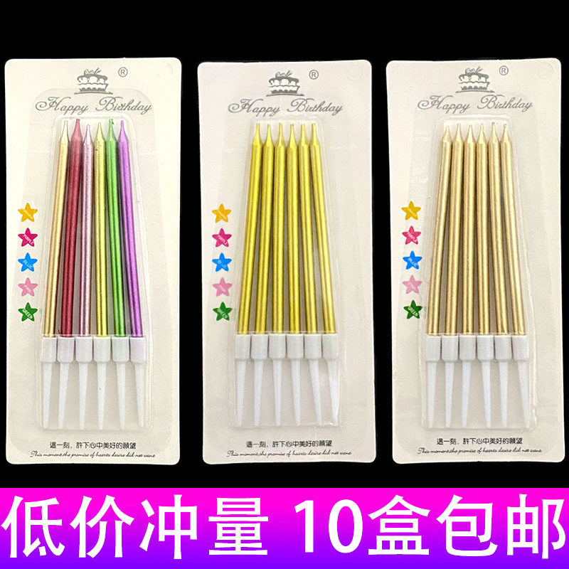 吸卡包装生日蛋糕长杆铅笔蜡烛
