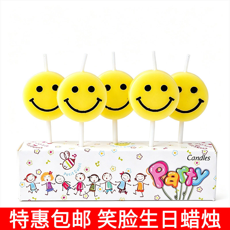 韩国ins黄色笑脸蜡烛生日蛋糕装饰卡通可爱创意网红派对烘焙插件