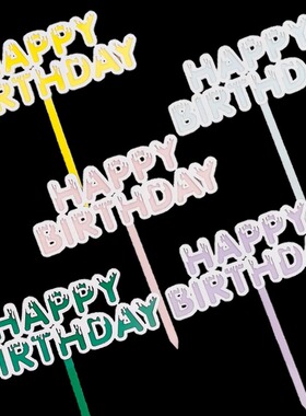 烘焙蛋糕装饰糖果色奶油亚克力HP插件生日蛋糕双层亚克力蛋糕插牌