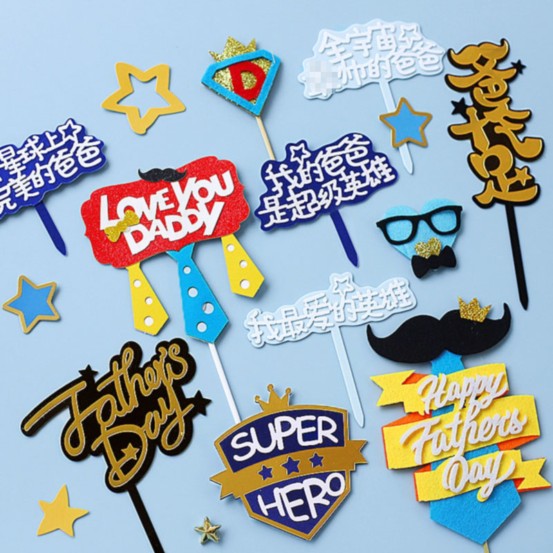 父亲节蛋糕装饰亚克力爸爸我爱你