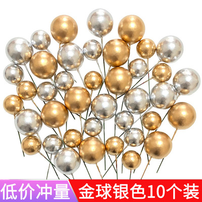金色球银色球彩色圆球烘焙装饰