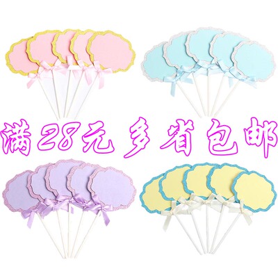 可手写生日快乐支装蛋糕插牌