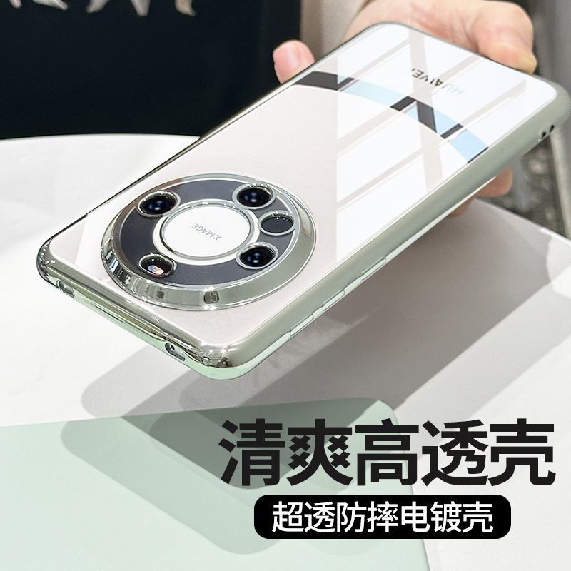高透电镀华为mate60pro手机壳