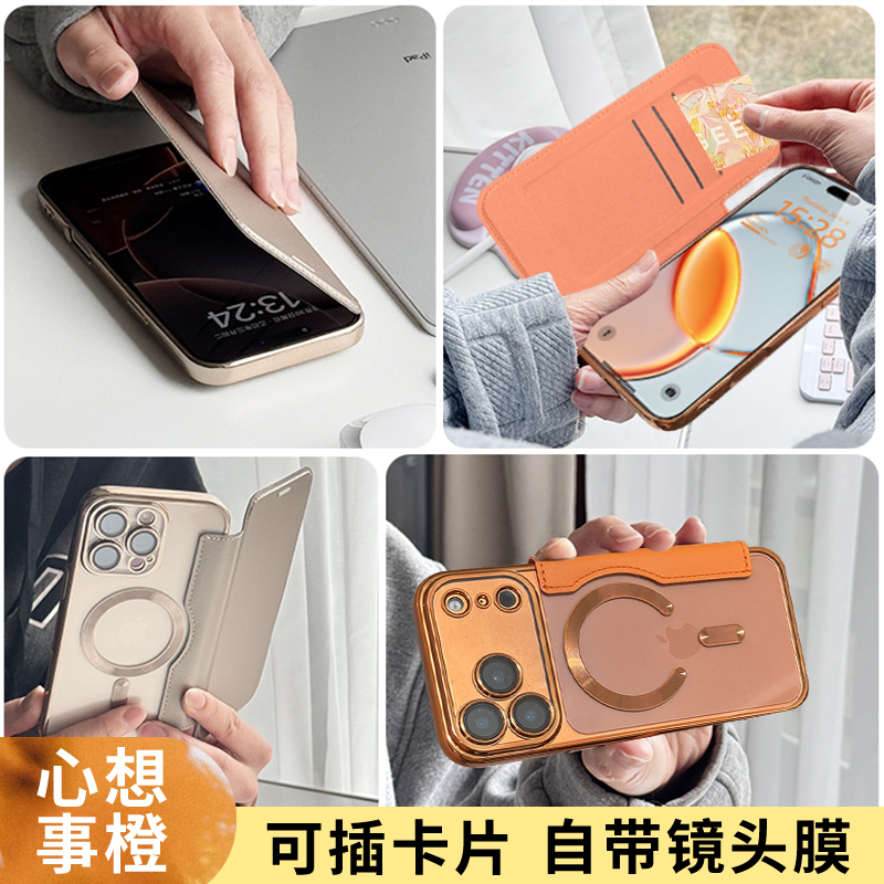 翻盖电镀磁吸圈苹果16/15手机壳