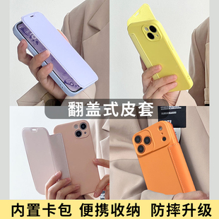 翻盖肤感插卡皮套适用iPhone17promax苹果16手机壳15plus防摔14保护套13mini商务12简约11液态se硅胶78个性
