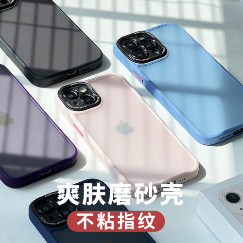 高级肤感磨砂苹果15/14手机壳