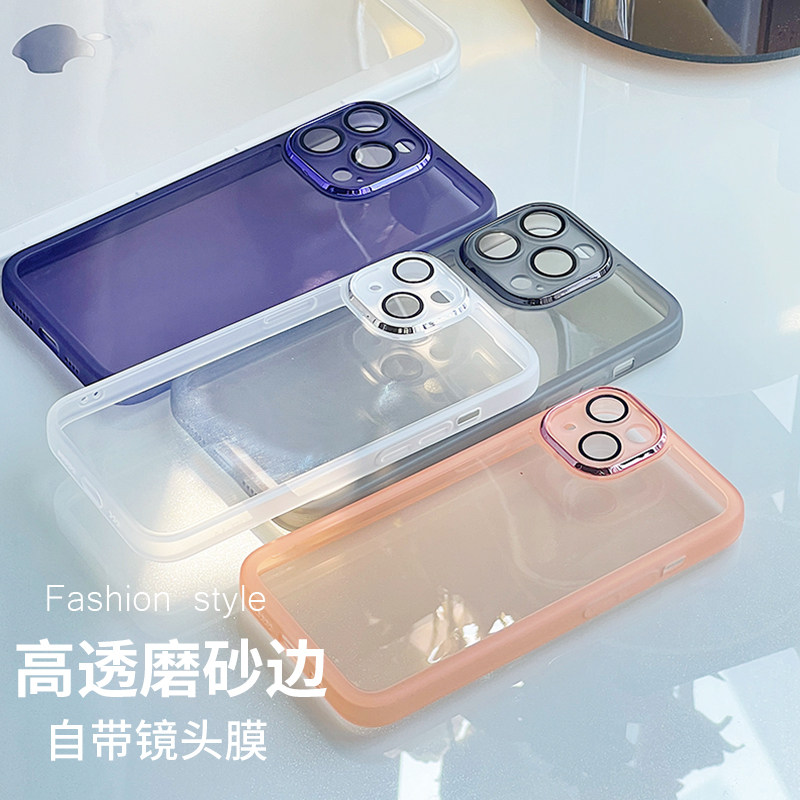 高透磨砂边苹果15/14手机壳
