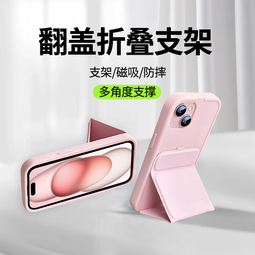 翻盖折叠支架苹果17/16/15手机壳